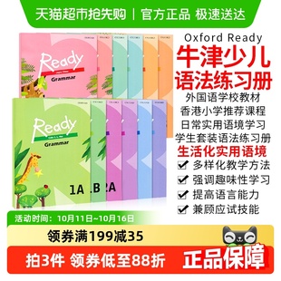 香港少儿小学英语Oxford 6B语法练习生活化实用语境学习 Ready1A