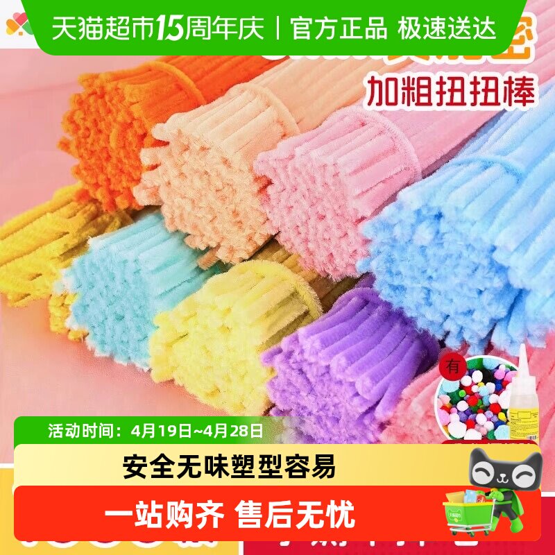扭扭棒手工材料包全套绒花花束儿童妞妞棒幼儿园特密毛根彩色毛条