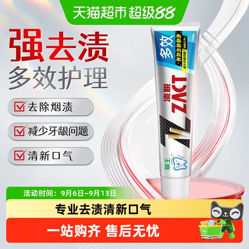 LION狮王渍脱多效牙膏清新口气