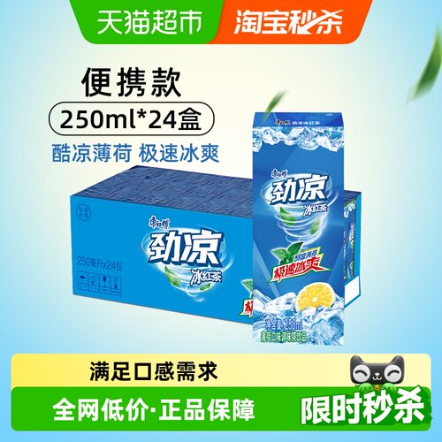 康师傅冰红茶王一博同款薄荷味