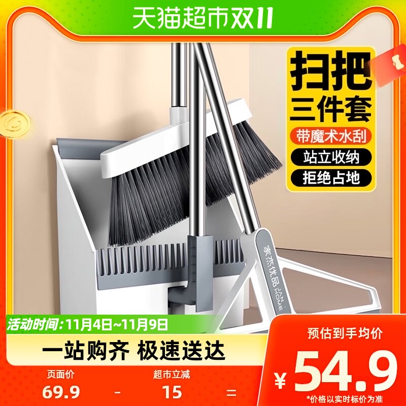 家杰优品扫把簸箕三件套防风梳齿扫把神器组合套装扫帚刮水器高性价比高么？