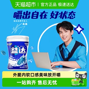 益达冰川薄荷无糖口香糖清新口气56g×1瓶小零食糖果 吴磊同款