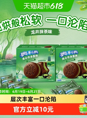 奥利奥夹心云朵蛋糕龙井抹茶味528G早餐面包糕点休闲零食独立包装
