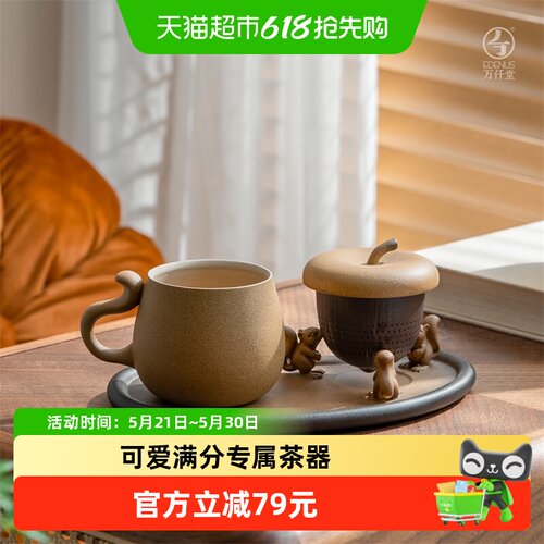 万仟堂陶瓷滤孔细密泡茶杯1套