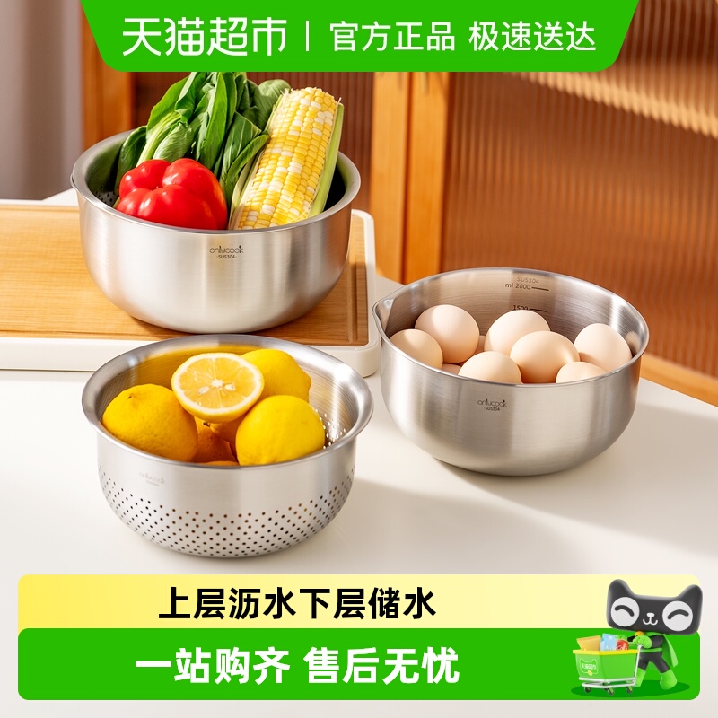 onlycook304不锈钢沥水篮洗菜盘