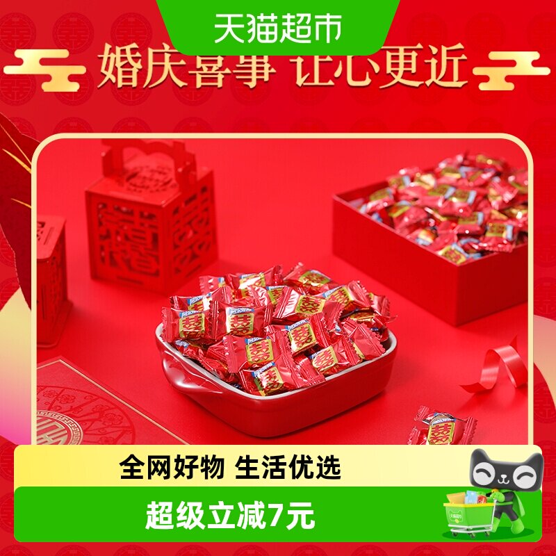 阿尔卑斯喜糖硬糖1kg焦香源味囍字整袋包装喜事婚庆乔迁送礼成品
