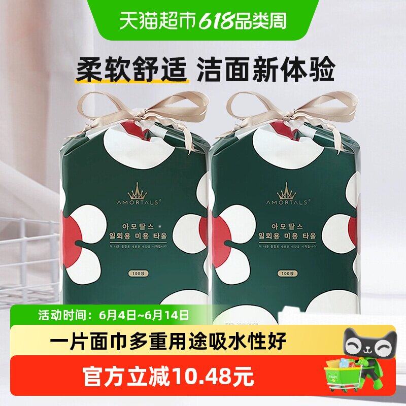 【详情领优惠】尔木萄绵柔洗脸巾一次性洁面200片加厚干湿两用