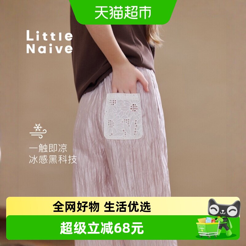 LittleNaive女童莱赛尔休闲裤