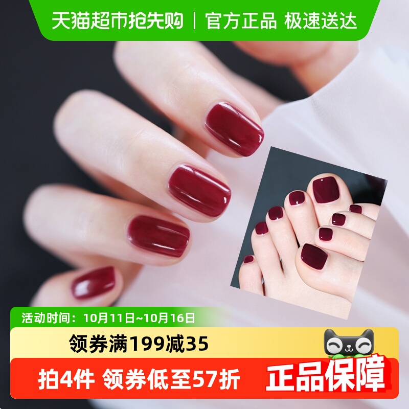 Miss Candy/糖果小姐持久可剥多色健康指甲油2025新款脚趾猫眼