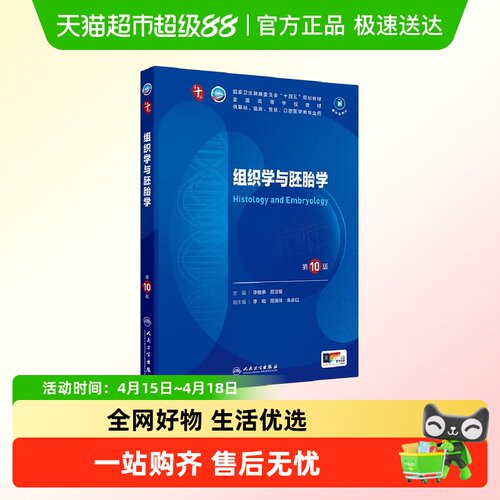 内科学第10版新版外科学妇产科