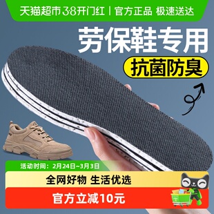 适用于霍尼韦尔劳保鞋专用鞋垫Honeywell男纳米防臭吸汗久站不累