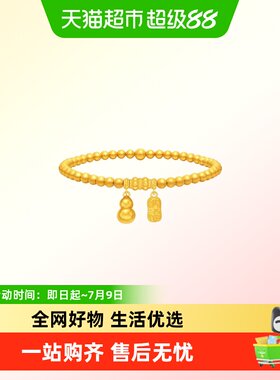 周大福传承纳福葫芦黄金手串