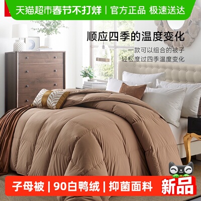 Snowman/斯诺曼90鸭绒子母被四季