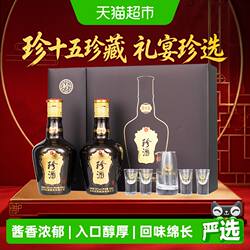 珍酒第三代珍十五礼盒酱香型白酒53度500ml*2瓶礼盒