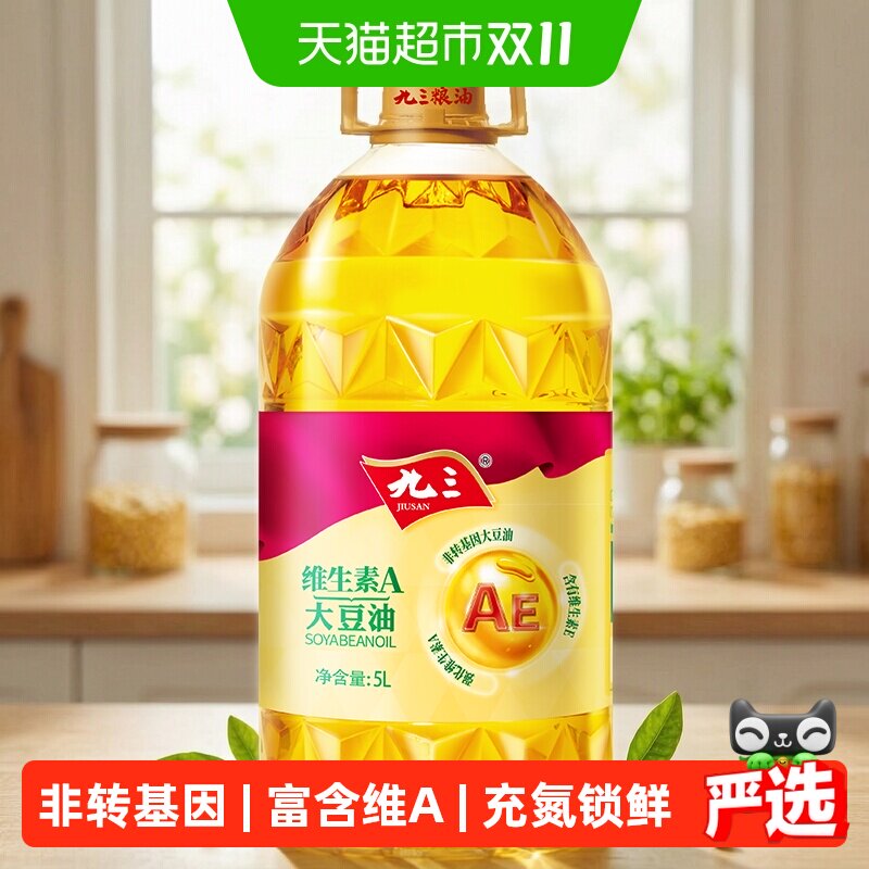 九三九三非转非转基因大豆油一级维生素A家庭装Z