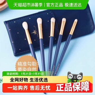 尔木萄化妆刷套装眼影刷柔软高光修容便携平价刷1套5支