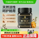 纯正天然滋补营养 蜜兰达UMF5 麦卢卡蜂蜜 新西兰原装 进口官方正品
