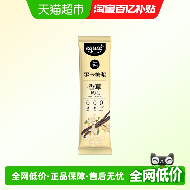 怡口0卡糖浆香草风味