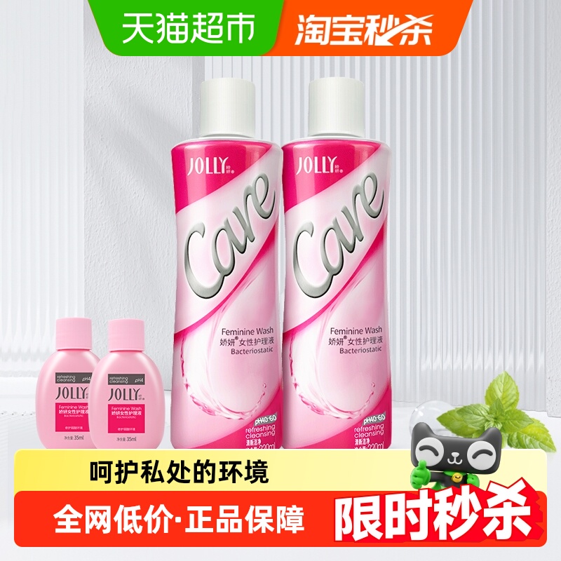 娇妍私处洗液娇妍女性