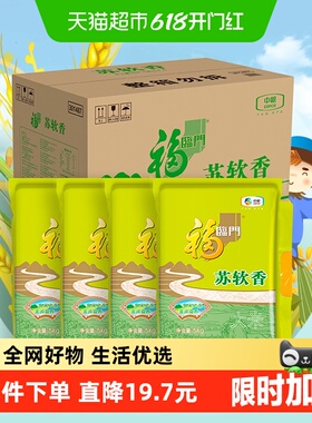 【抢现货！k姐618】福临门大米苏软香5kg*4苏北米量贩装非真空
