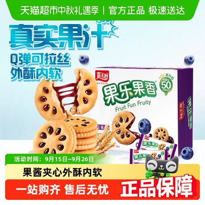 嘉士利蓝莓夹心饼干