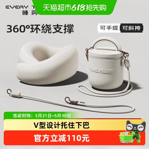 EVERYTHINK睡洞U型枕人体工学