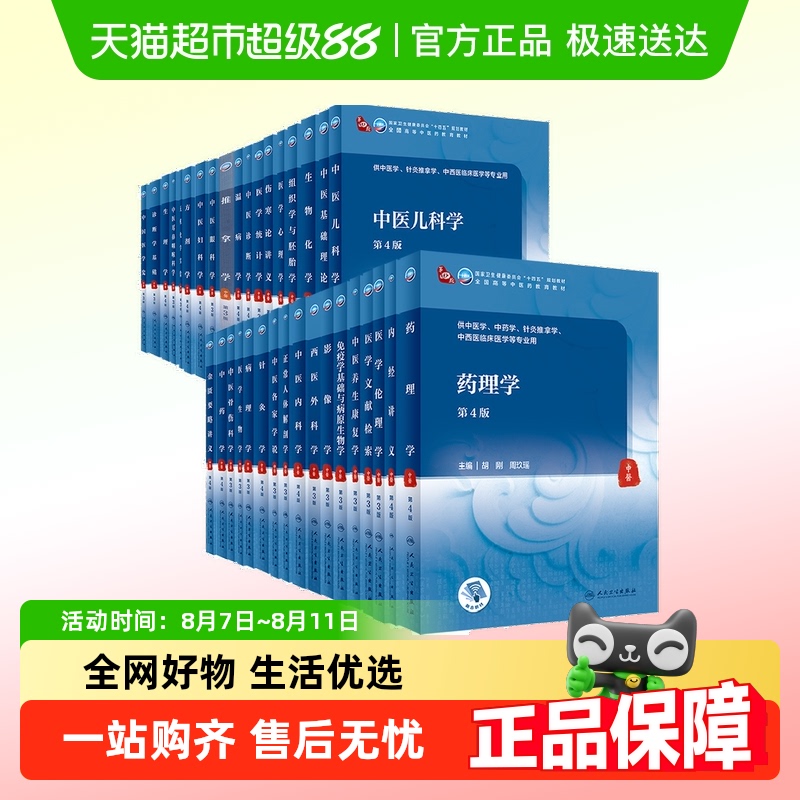 ѡ汾ҽѧƽ̲ĵ4ҪԽ˺ѧ