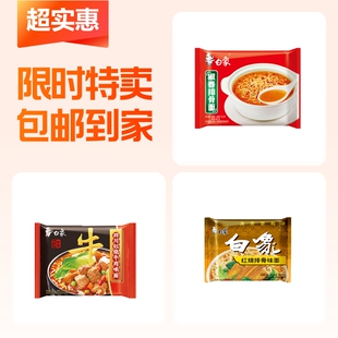3包白象方便面