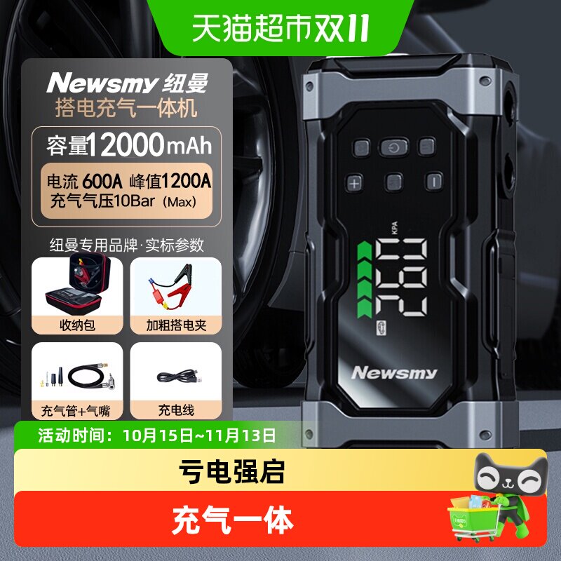 汽车应急启动电源充气泵一体机打火神器12V电瓶摩托车搭电宝强启