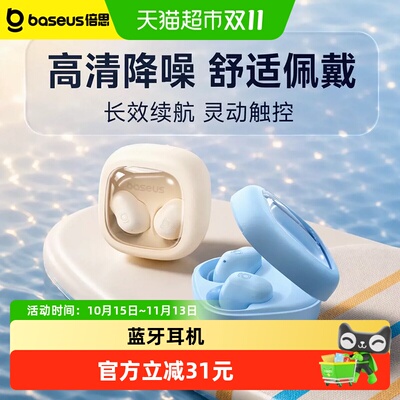 倍思wm02s无线睡眠降噪蓝牙耳机