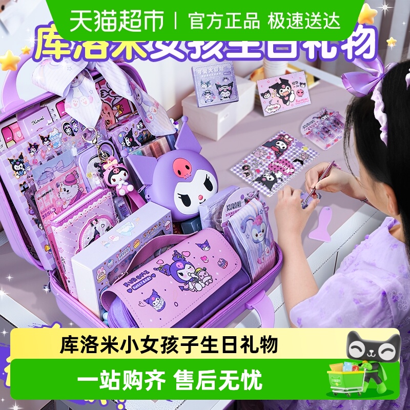 穗迪思小女孩子生日礼物套装