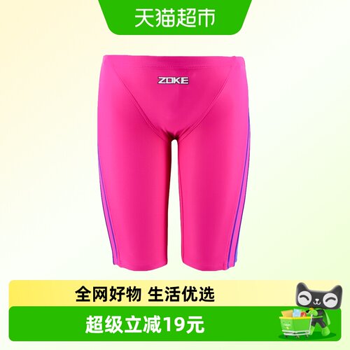 zoke洲克专业儿童男孩中大童泳裤