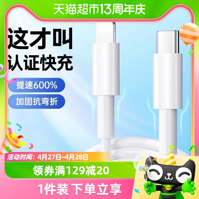 Apple/苹果官方快充线正品