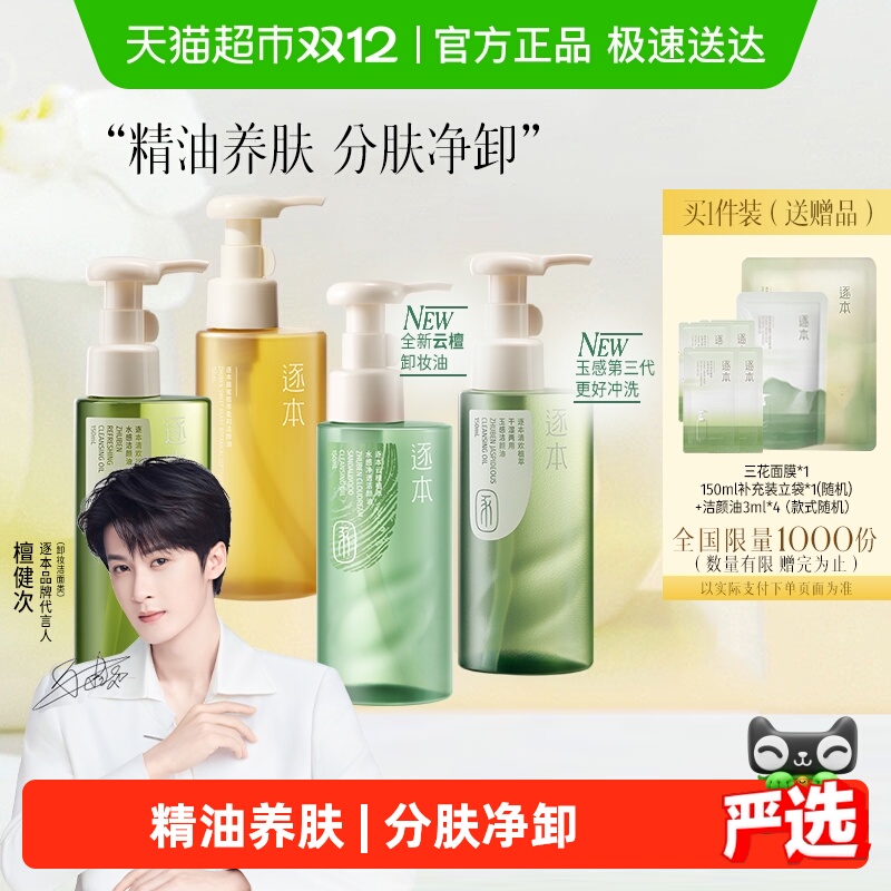 ���������Żݡ�����Ʒжױ����̴ֲ��ˮ�����ϵ���º���� 150ml 65.3Ԫ
