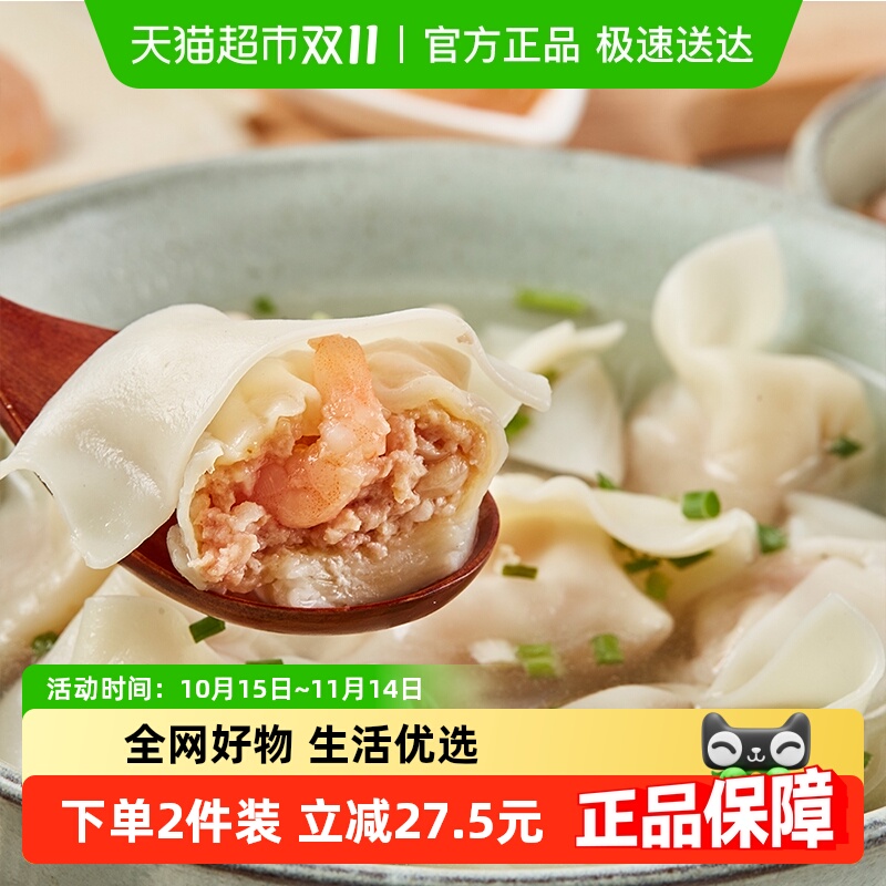 吉祥整颗虾仁手工包制大馄饨521g