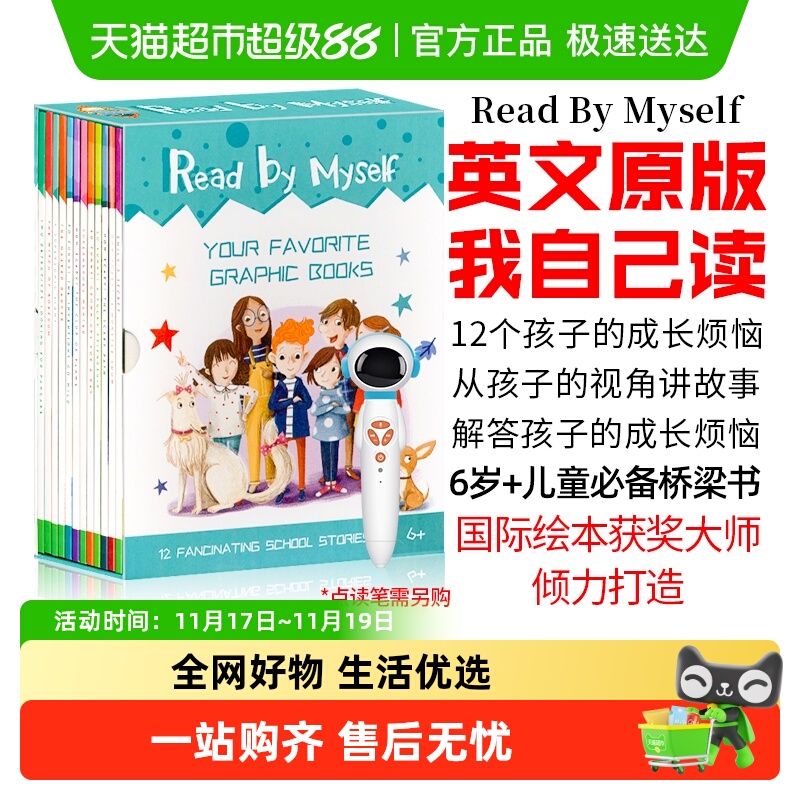 英文原版6岁孩子桥梁趣味学习