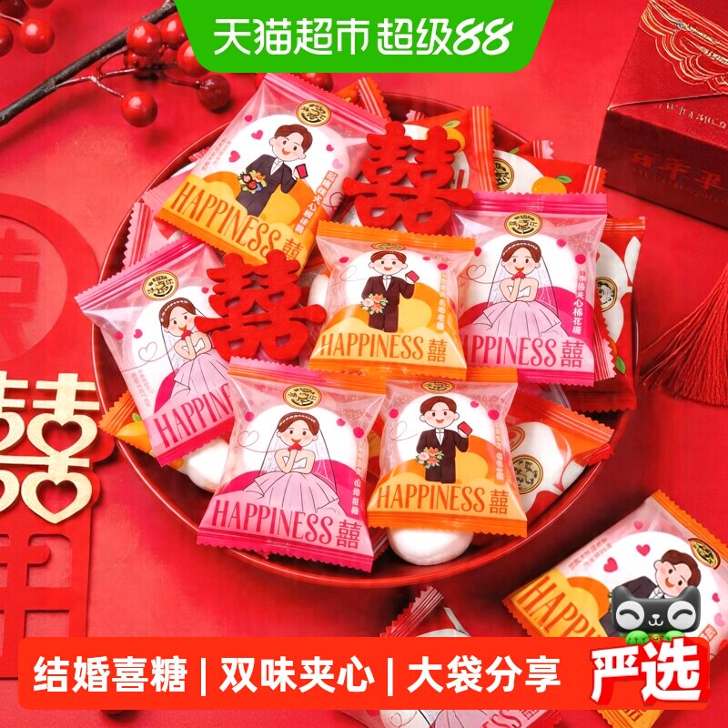徐福记夹心棉花糖喜糖款1kg图片
