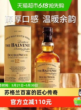 The Balvenie 百富12年双桶陈酿单一麦芽苏格兰威士忌700ml×1瓶