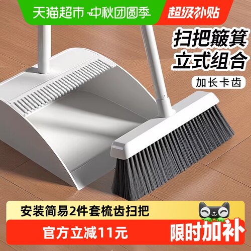 达福芮梳齿设计扫把套装