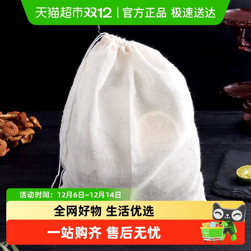 乐缔煲汤卤料包