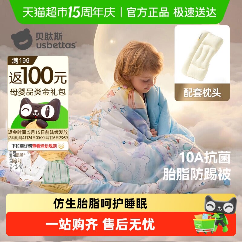 贝肽斯【胎脂皮】儿童防踢睡被加厚保暖睡袋宝宝春秋冬幼儿园被子