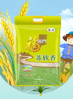 【抢现货！k姐618】福临门大米苏软香10kg20斤装家庭装【非真空】