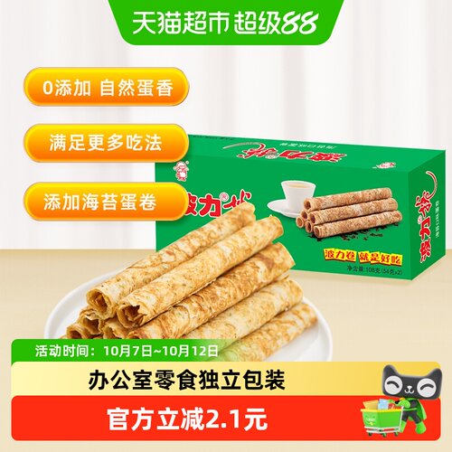波力海苔味蛋卷清香酥脆108g