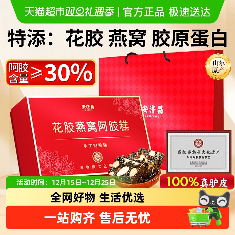 燕窝阿胶糕块手工固元糕正品礼盒女性补养气血送礼长辈搭配礼袋