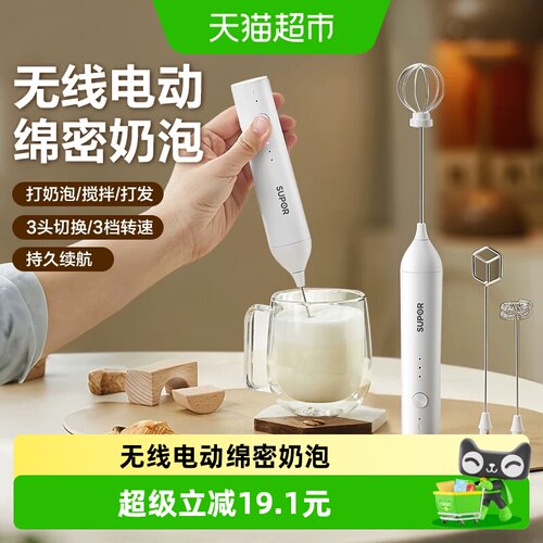 苏泊尔电动咖啡打泡器打奶器家用