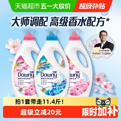 当妮去渍洗衣液