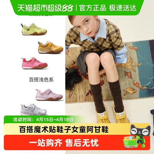 ellekids阿甘鞋魔术贴百搭校园