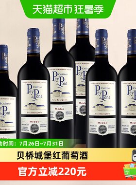原瓶进口干红葡萄酒贝桥城堡