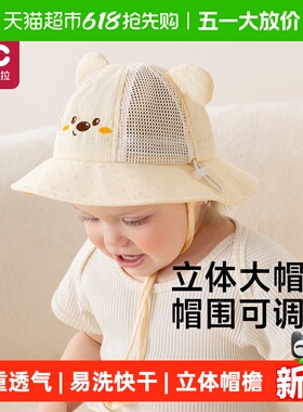 婴儿帽子宝宝男女春薄款遮阳防晒帽小月龄婴幼儿6-12个月一岁渔夫