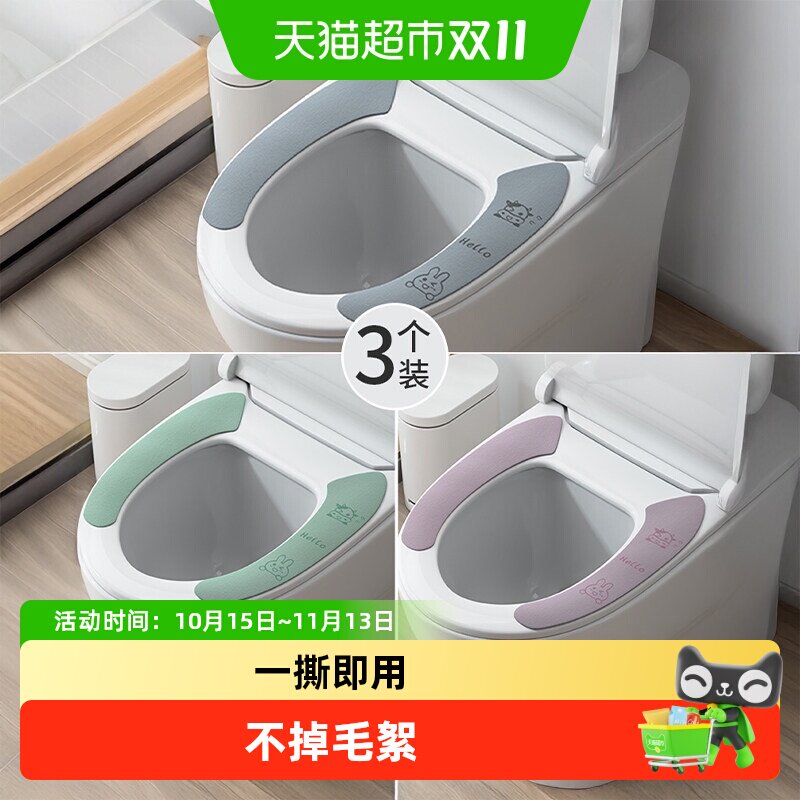 优勤马桶坐垫春夏坐便垫圈粘贴防水马桶套四季通用厕所坐便垫